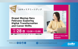 Drupal Meetup Nara February: Exploring Digital Transformation and Career Shifts